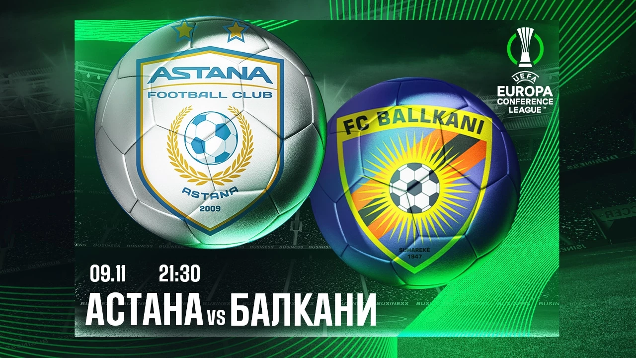 В матче “Астаны” и “Балкани” нулей на табло не будет