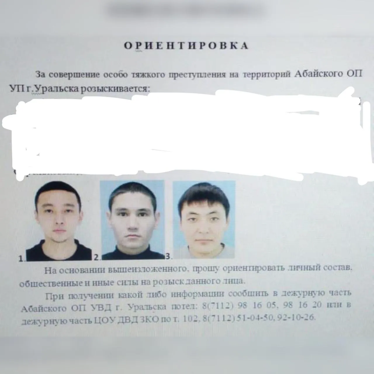 Убийство мужчины в Уральске: подозреваемых все еще ищет полиция