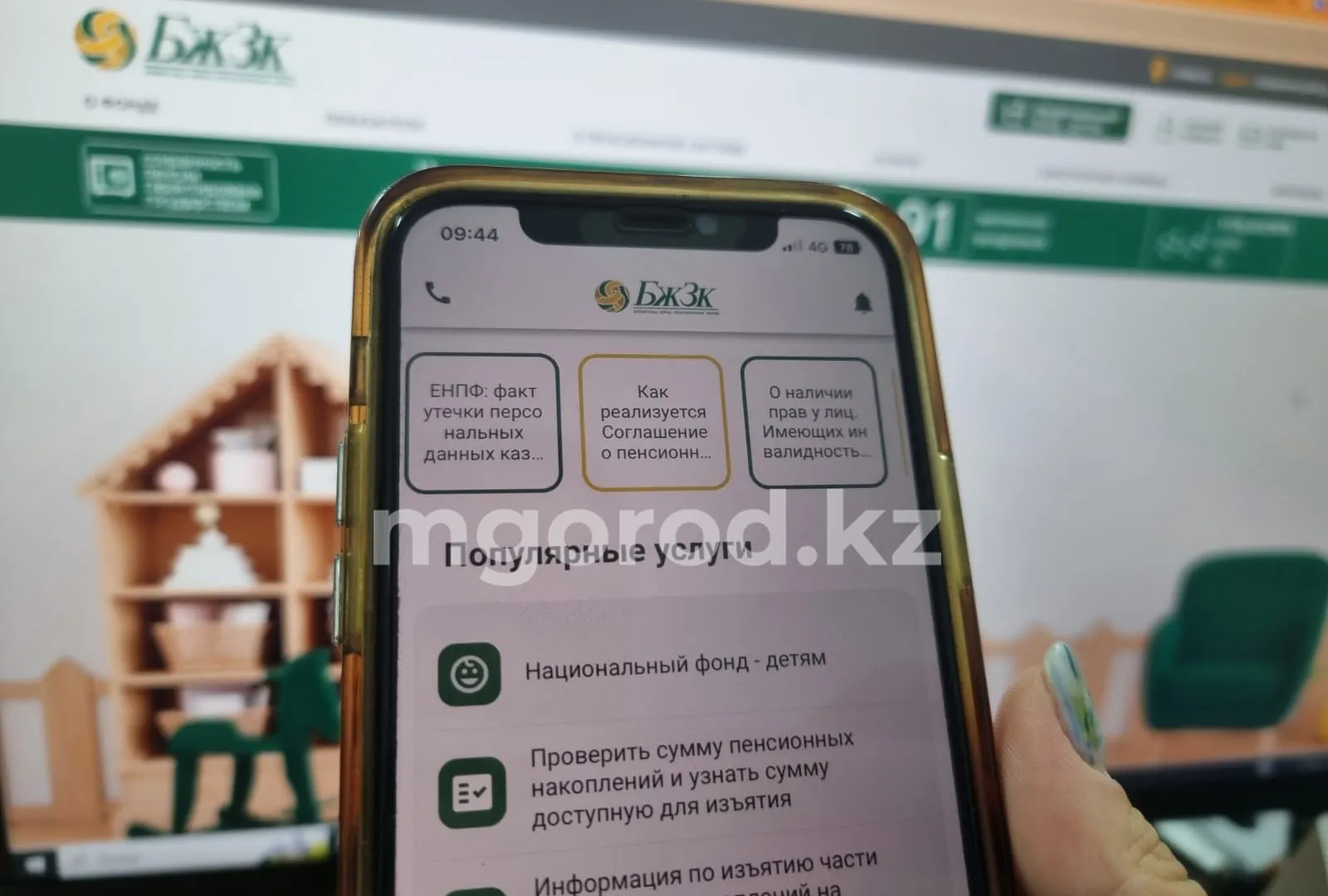 ЕНПФ отрицает утечку данных казахстанцев