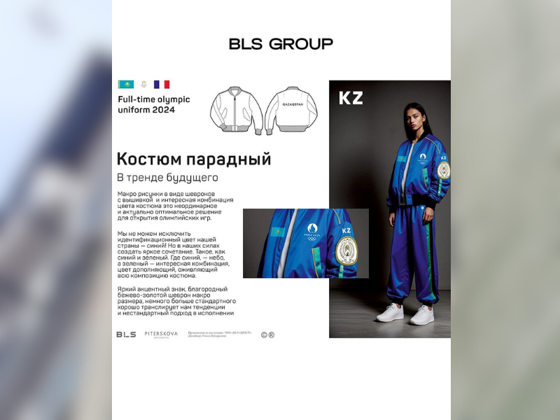 Уральский дизайнер участвует в конкурсе на лучшую форму для олимпийцев