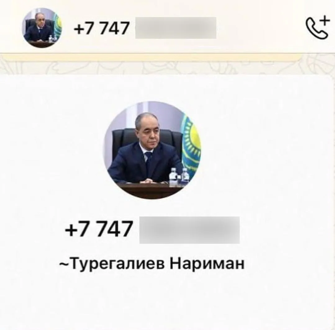 Казахстанцы получают сообщение от «акима ЗКО»