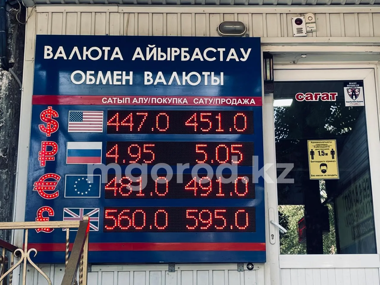 Курс рубля повысился в обменниках Уральска