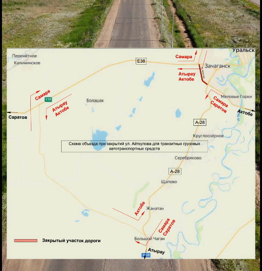 Объездную дорогу закроют на ремонт в Уральске
