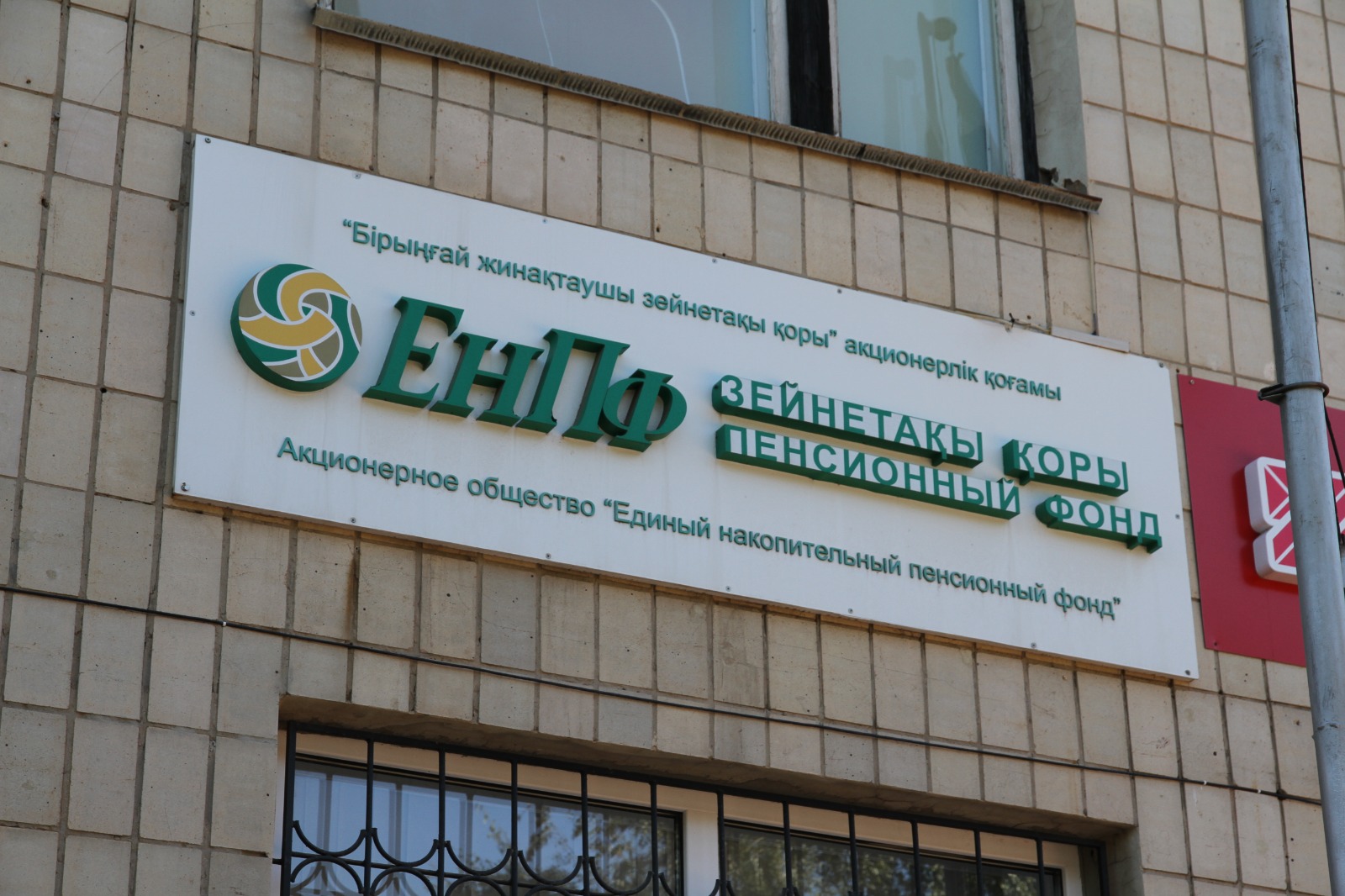 Элитные авто, квартиры и украшения: 200 млрд тенге вывели из ЕНПФ в Атырауской области