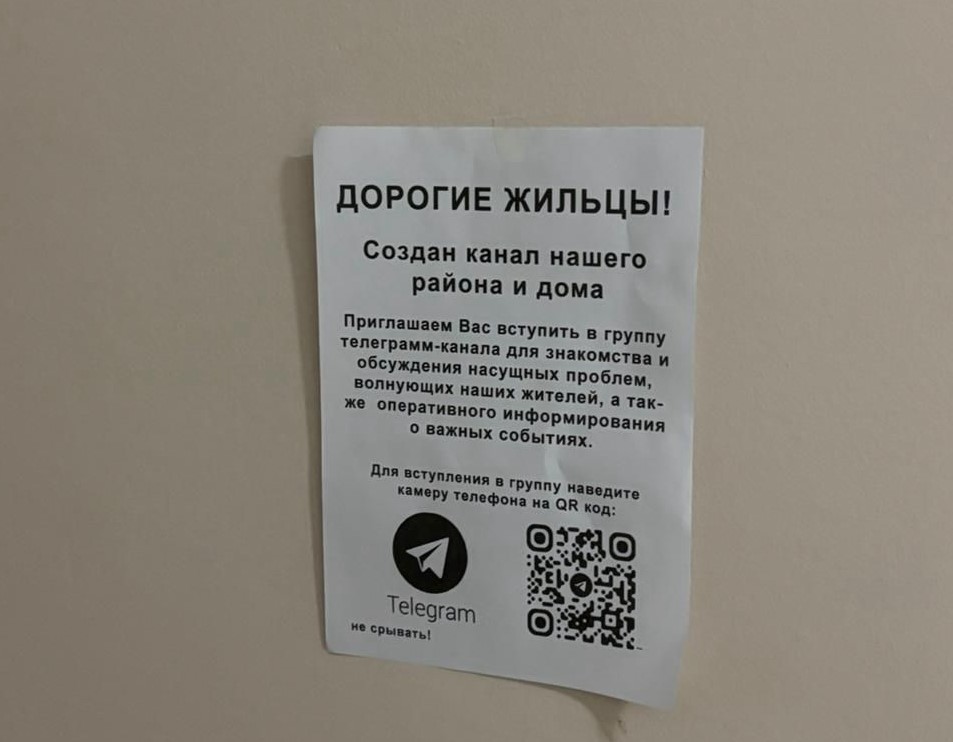 «Не сканируйте QR»: уральцев пугают очередным способом мошенничества