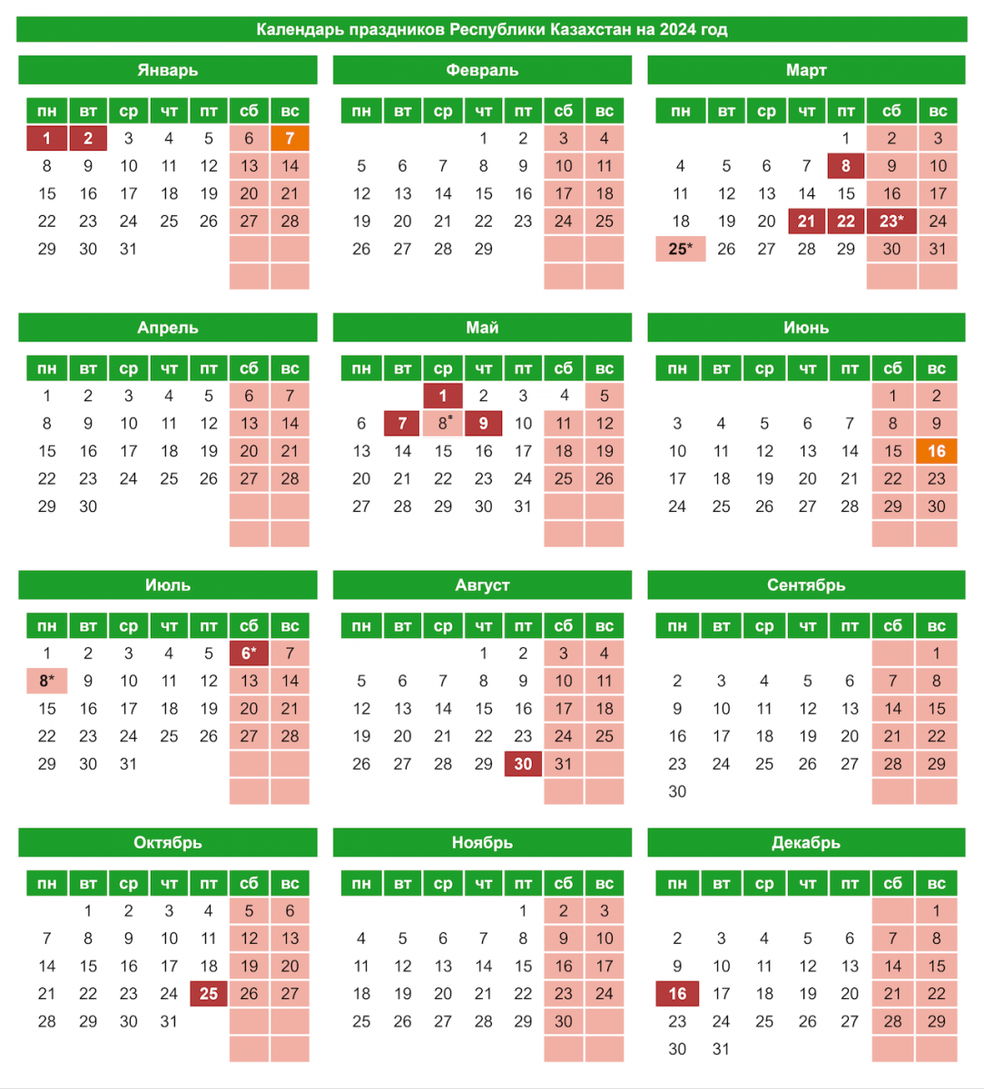 Как казахстанцы отдохнут в октябре