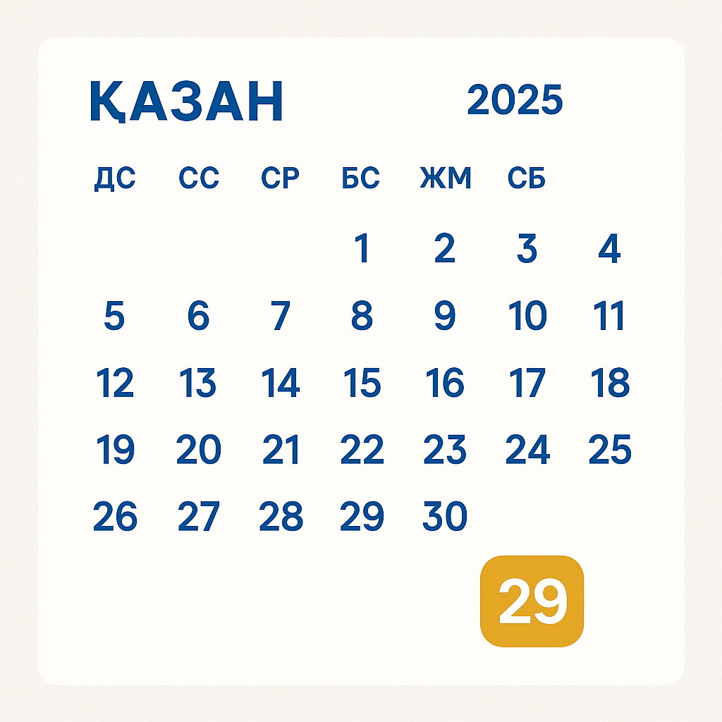 Қазақстанда жаңа мереке пайда болды