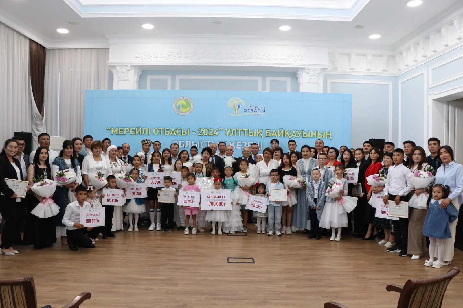БҚО-да «Мерейлі отбасы» байқауының жеңімпаздары марапатталды