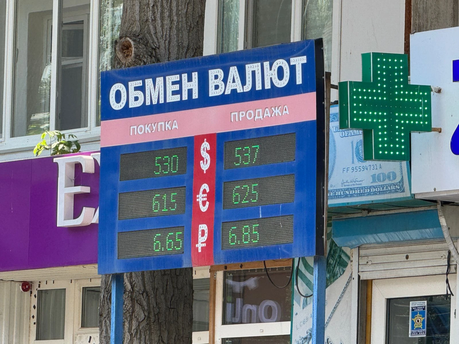 По 537 тенге продают доллар в обменных пунктах Уральска