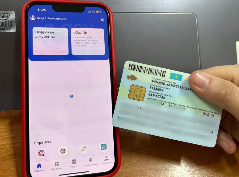 Заменить удостоверение личности онлайн можно будет в Казахстане