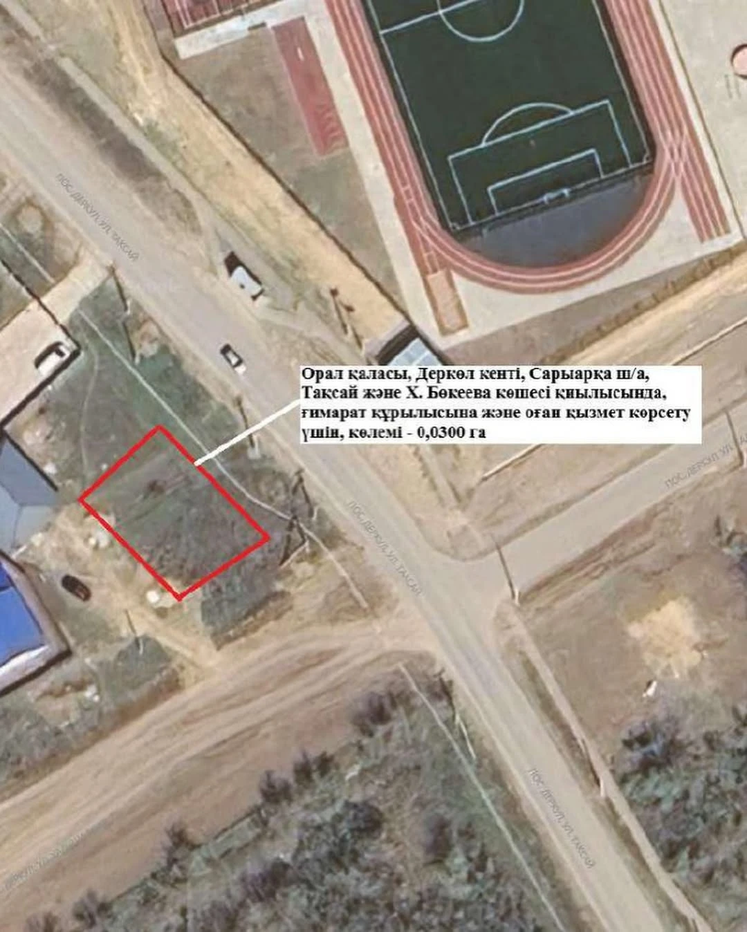 Семь участков земли выставили на аукцион в Уральске