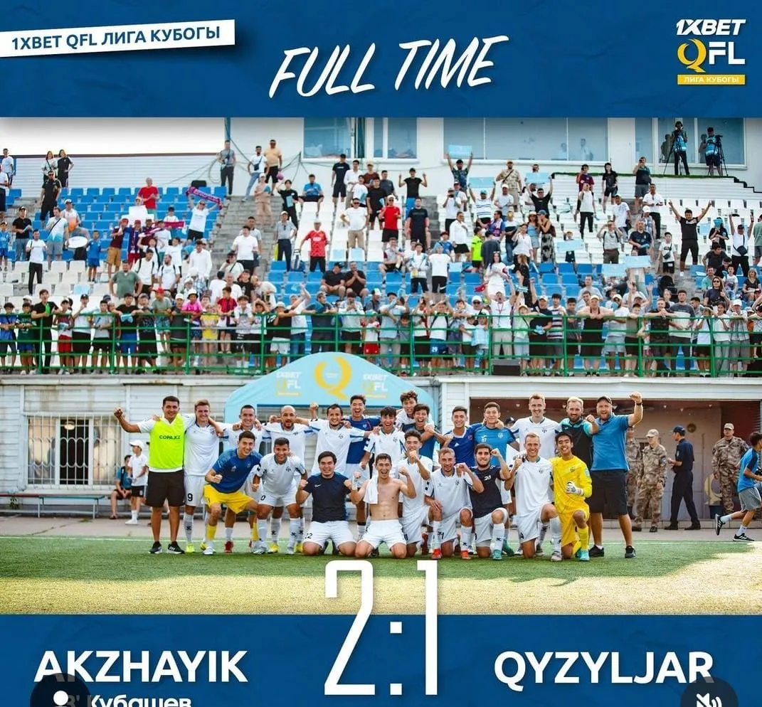 Сенсационная победа: аутсайдер ФК &quot;Акжайык&quot; обыграл клуб с легионерами