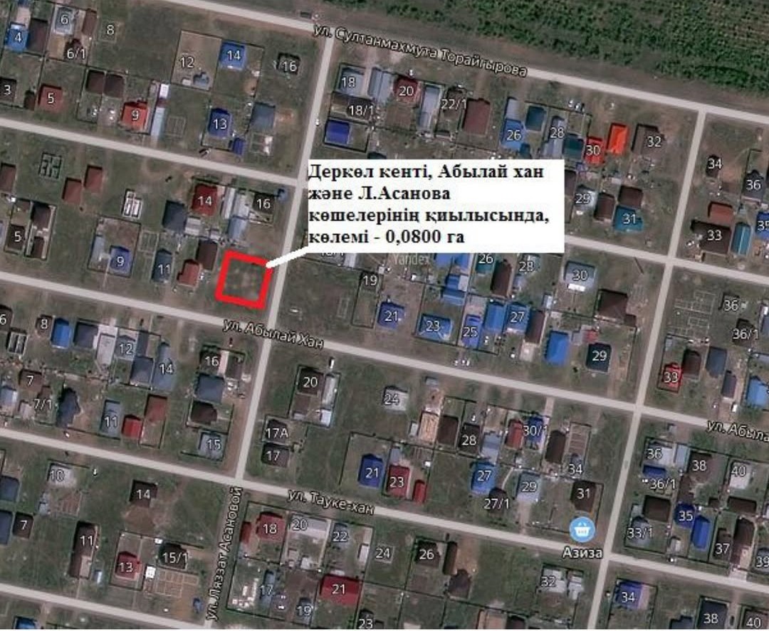 Фото городского акимата