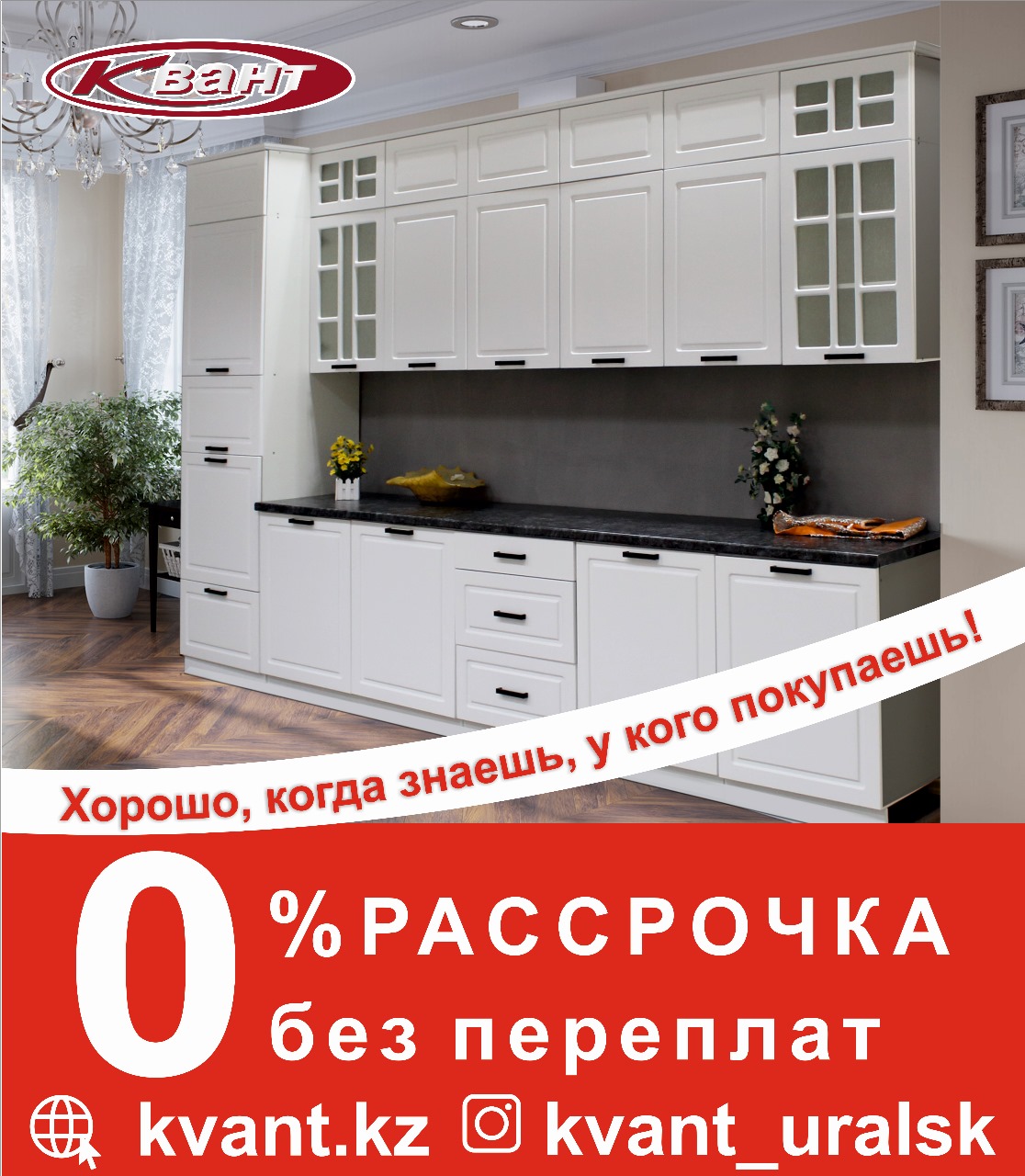 Квант