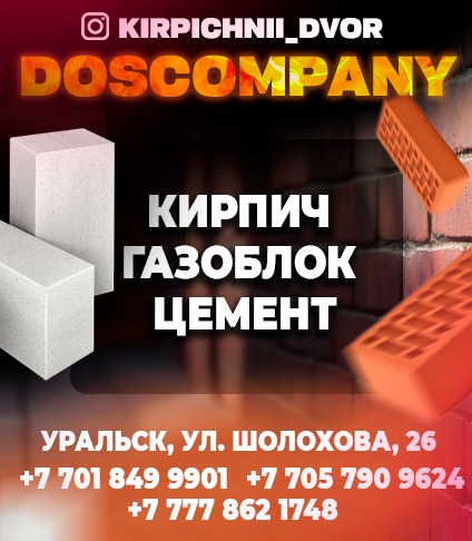 Кирпичный Двор