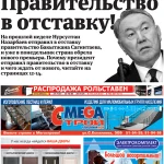 Как живут дачники по соседству с полигоном для вывоза снега в Уральске