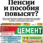 Плохую погоду назвали одной из возможных причин крушения вертолёта в ЗКО
