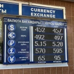 Почём продают доллар в обменниках Уральска