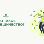 Ростовщичества (риба)