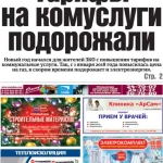 Актюбинский пенсионер предстанет перед судом за гибель 8 человек