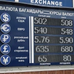Почти на 10 тенге поднялся курс доллара в Казахстане