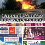 Отнятое у спецназа оружие во время январских событий нашли в пригороде Атырау