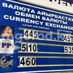 В уральских обменниках подорожали доллары и евро