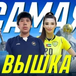 В Казахстане обнаружены самые высокие…