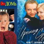 Подборка новогодних фильмов для всей семьи