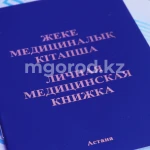 Медкнижки в Казахстане теперь в онлайн формате