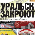 Отец и трое детей погибли в ДТП под Актобе