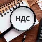 Кого освободят от НДС в Казахстане?