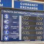 По 605 тенге продают евро в обменниках Уральска