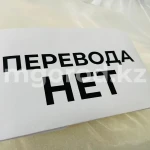 Что нужно знать жителям ЗКО о мобильных переводах