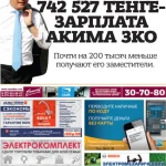«Не хватает на лекарства» — мужчина потребовал повышение пособий и пенсий на одиночном пикете в Уральске