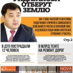 Более 300 кубометров грунта сошло на дом в Бесагаше