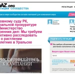 Глава МЧС вылетел на место паводков в Актюбинскую область