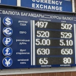 Разница между покупкой и продажей доллара не более 7 тенге - Нацбанк