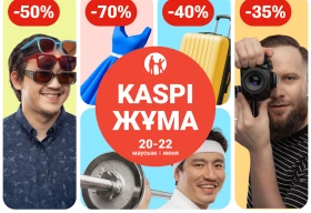 Kaspi Жұма пройдет 20, 21 и 22 июня