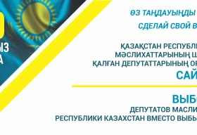 Обращение территориальной избирательной комиссии г.Уральск