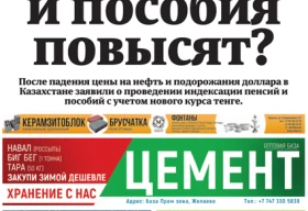 Плохую погоду назвали одной из возможных причин крушения вертолёта в ЗКО