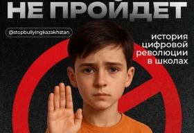 Буллинг не пройдет: история цифровой революции в школах