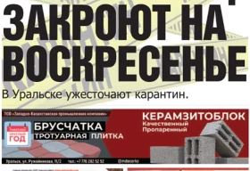 Спасатели двух областей помогут в ликвидации паводков в ЗКО