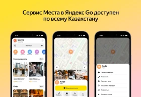 Яндекс Go запустил сервис Места по всему Казахстану
