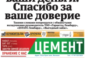 «Казиавиаспас» окажет помощь семьям погибшим сотрудников