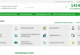 Важная функция появилась в eGov: министр рассказал подробности