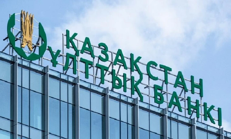 В Нацбанке назвали причины сохранения базовой ставки | Мой Город В Нацбанке назвали причины сохранения базовой ставки на текущем уровне