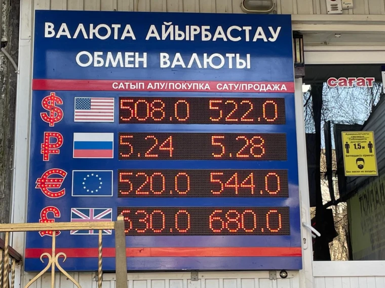 Курс доллара продолжает снижаться в казахстанских обменниках | Мой Город Курс доллара продолжает снижаться в казахстанских обменниках
