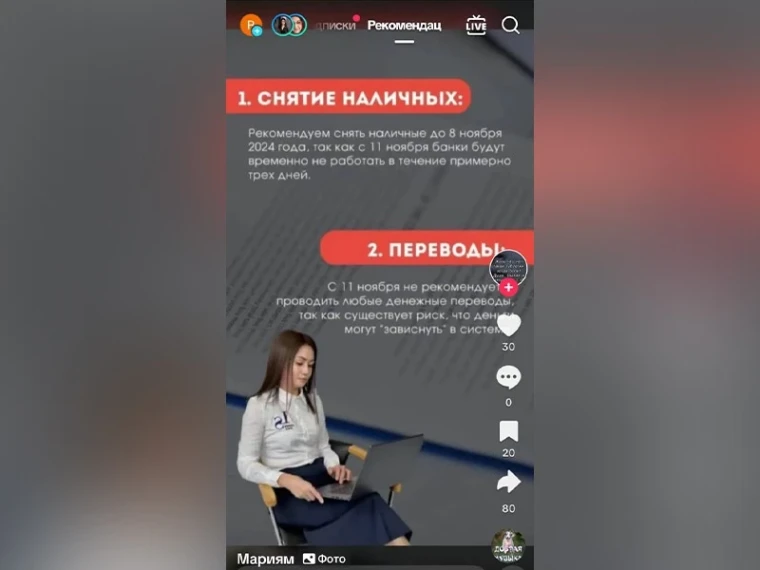 «Снять наличные до 8 ноября» — Нацбанк прокомментировал рассылку | Мой Город «Снять наличные деньги до 8 ноября». Нацбанк прокомментировал рассылку