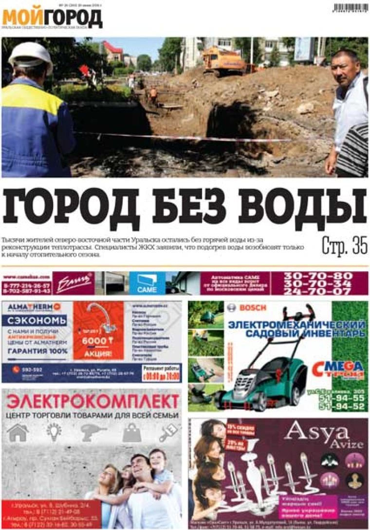 На 120 тысяч тенге оштрафовали жителя Атырау за сопротивление полицейским